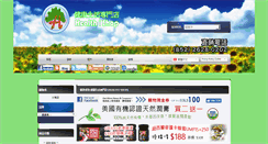 Desktop Screenshot of healthishop.hk