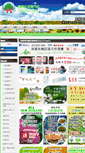 Mobile Screenshot of healthishop.hk