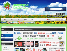 Tablet Screenshot of healthishop.hk